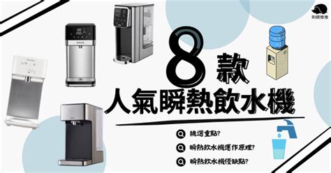 電熱水瓶超耗電！激推2神物，年省2千 4gamers