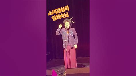 60주년 공연 재즈 임희숙 구독 두꺼비손명채tv 좋아요 송년회 Youtube