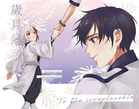 特傳冰漾《歲月餘溫 To The Irreplaceble》 同人資訊與創作宣傳、二創同人專屬交流平台 台灣同人誌中心