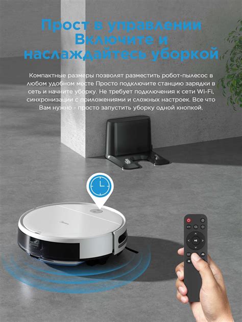 Робот пылесос Midea VCR04W