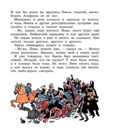 Линдгрен А.: Жив ещё Эмиль из Лённеберги! - купить в интернет магазине ...