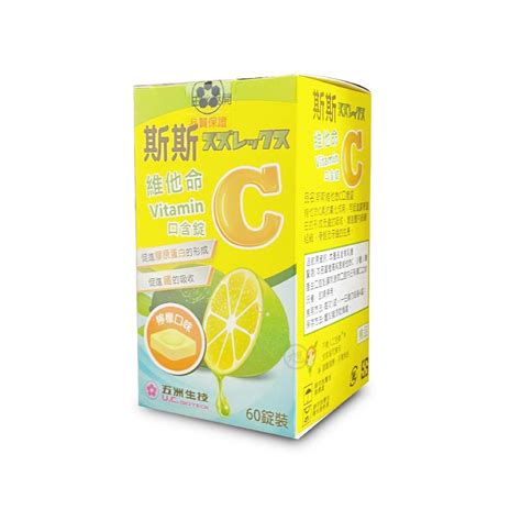 斯斯 維他命c口含錠檸檬口味 60片瓶 蝦皮購物