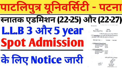 Ppu Llb Spot Admission Ppu Llb 3year And 5 Year Spot Admission 2023