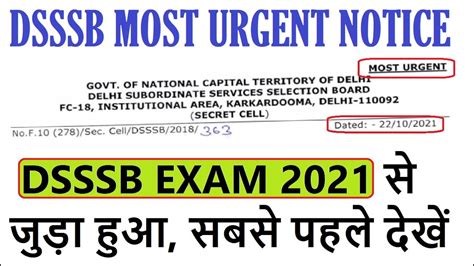 Dsssb Exam Most Urgent Notice Dsssb New Notice