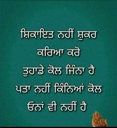 Pin By Beautiful Life Skl On Punjabi Quotes Punjabi Quotes Quotes