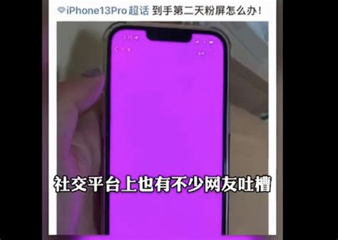 Iphone又现bug 果粉今年真的“粉”了 Apple Iphone Cnbetacom