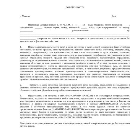 Доверенность в банк от юридического лица: образец, требования и ...