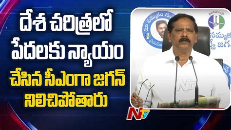 Ap Govt Advisor Jupudi Prabhakar Rao Press Meet Ntv Youtube