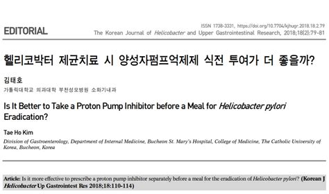 Helicobacter Endotoday