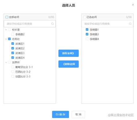 Vue使用element实现简单的tree穿梭框开启掘金成长之旅！这是我参与「掘金日新计划 · 12 月更文挑战」的第十 掘金