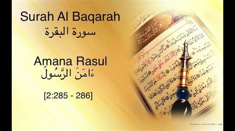 Amana Rasul Beautiful Recitation Surah Al Beqarah 2285 286