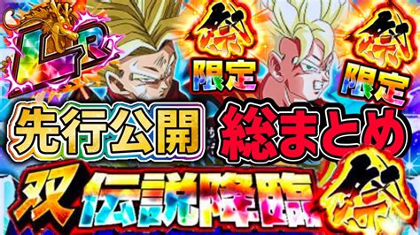 Dragonballzdokkanbattle Youtube