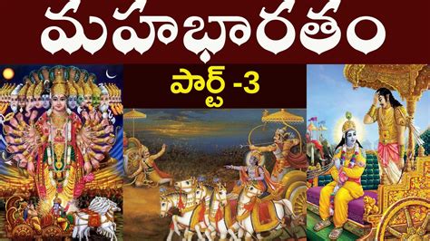 Mahabharatam In Telugu History Of Mahabharatham