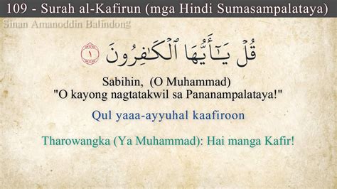 Surah Al Kafirun 109 Mga Hindi Sumasampalataya Filipino And Maranao سورة الكَافِرُون Youtube