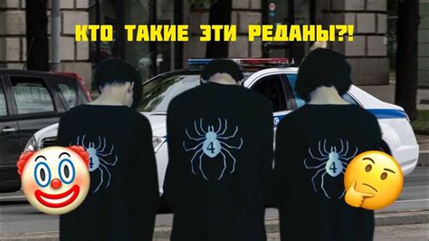 Кто такие ЧВК РЕДАН?🤔🤡🤡 - YouTube