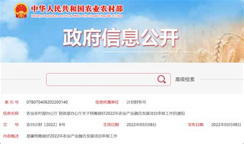 2022农产融合项目申报启动50个现代农业产业园40个特色集群200个农产强镇 69农业规划设计兆联顾问公司