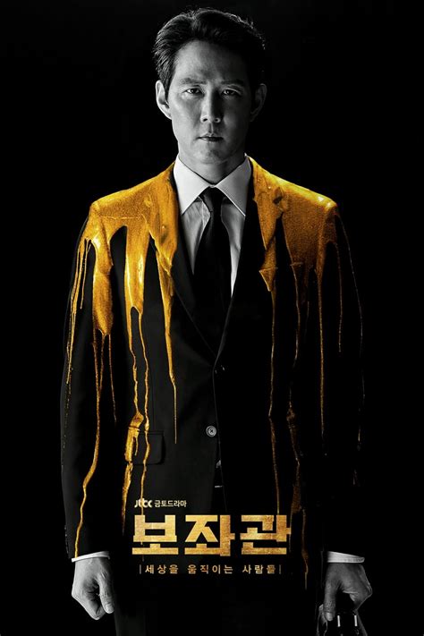 Советник (сериал, 2019, 2 сезона) — Фильм.ру