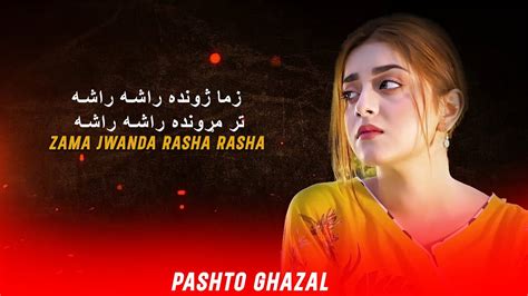 Zama Jwanda Rasha Rasha Rashid Khan Rashid Afsar Afghan Pashto Song