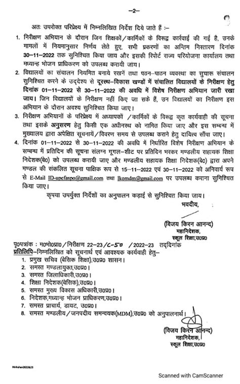 बेसिक स्कूलों में नियमित निरीक्षण एवं अनुश्रवण किये जाने का महानिदेशक