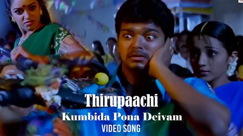 Kumbida Pona Deivam Video Song Thirupaachi Tamil Movie Vijay