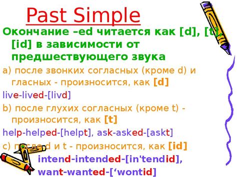 Past Simple