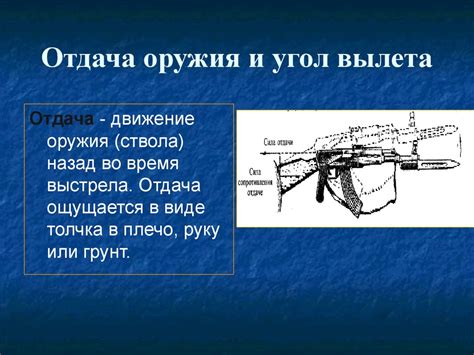 Теоретические основы огневой подготовки. Основы баллистики. (Тема 1.2 ...