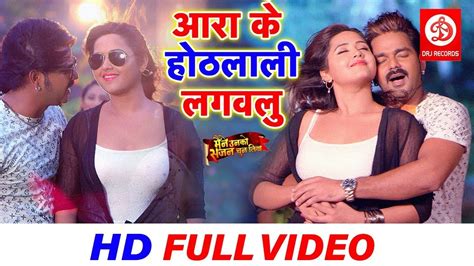 Pawan Singh Full Video Song Kajal Raghwani