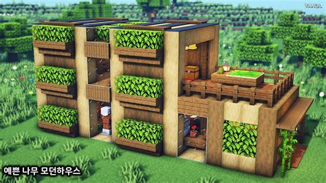 ⚒️minecraft How To Build A Beautiful Wooden Modern House 마인크래프트 강좌 예쁜 나무 모던하우스 만들기