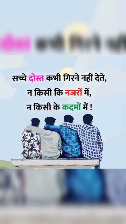 सच्चा 👫दोस्त 🤝हो तो तेरे जैसा 😍💯dosti Dostishayari Friends