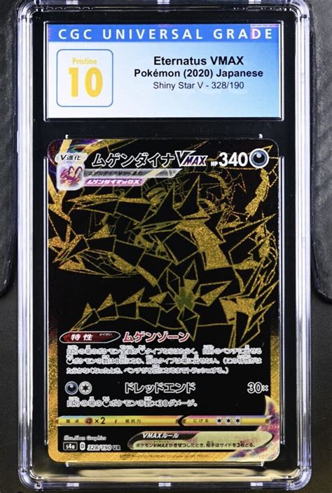 Eternatus Vmax 328 190 Gold Shiny V UR S4a Japanese Pokemon Card Values