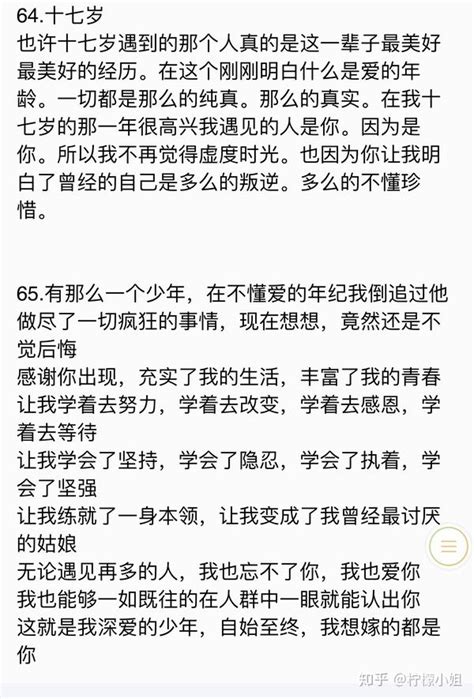 终于和喜欢了八年的那个男孩在一起了 知乎