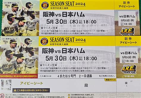 Yahooオークション 5月30日（木）阪神甲子園球場 阪神タイガースvs