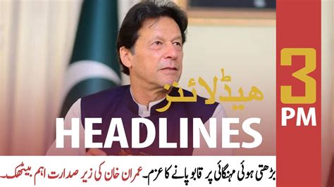 Ary News Prime Time Headlines 3 Pm 30th August 2021 Youtube