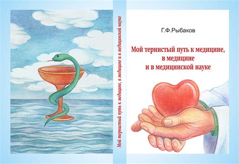Иллюстрация медицина в стиле графика | Illustrators.ru