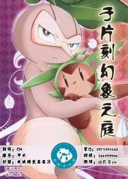 Character Nuzleaf E Hentai Galleries