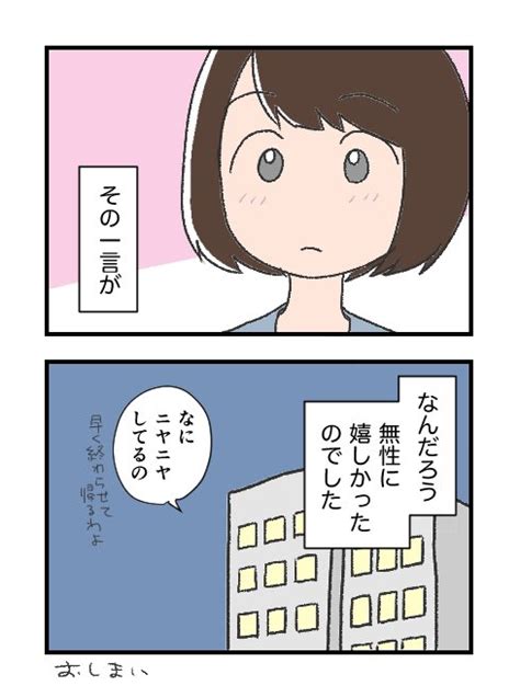 「仕事で失敗して落ち込んでたら、上司に「なんで失敗するかわかってる」と問い詰められて 1 3 」もずの漫画