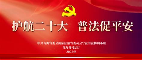 速览！二十大报告中的法治金句建设社会主义体系