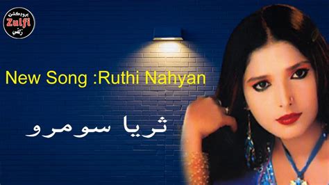 Suriya Soomro Ruthi Nahyan Latest Sindhi Song New