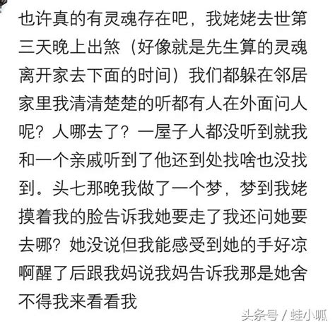 你曾碰到過哪些細思極恐的一些事 每日頭條