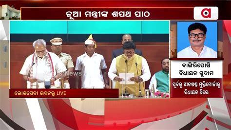 Odisha Cabinet Reshuffle Sudam Marndi Takes Oath As Cabinet Minister