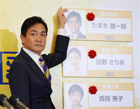 【衆院選】国民民主党・玉木代表が釈明 石丸伸二氏の演説登場を「全く聞いてなかった」 芸能写真ニュース 日刊スポーツ