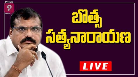 Minister Botsa Satyanarayana Press Meet LIVE Prime9 News YouTube