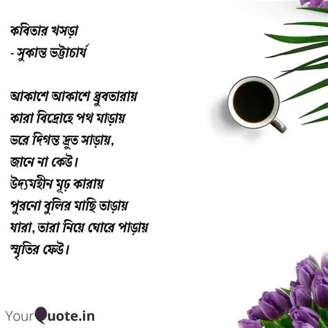 কবতর খসড সকনত ভট Quotes Writings by YourQuote Dada