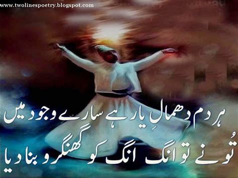 Sufi Urdu Poetrysufi Shayaritwo Line Sufi Shayari2 Line Sufi Poetry