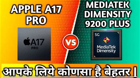 Apple A17 Pro Vs Dimensity 9200 Plus Comparison Video Chipset A17pro