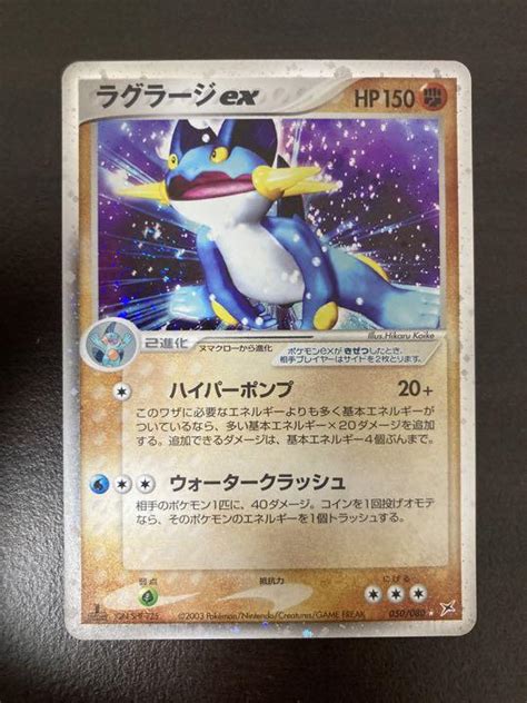 ポケモンカード Adv ラグラージex 1ed メルカリ