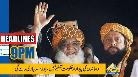 Maulana Fazal Ur Rehman Lashes Out At PTI Govt Capital News Headlines