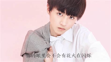 【tfboys 王俊凯】tfboys最新單曲《是你》王俊凱單人版 附歌詞【karry Wang Junkai】 Youtube