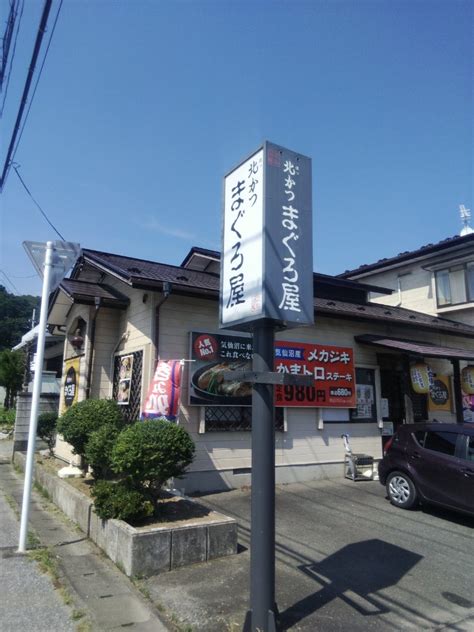 気仙沼大島の龍舞崎とランチのメカジキ 東北・仙台♨温泉♨食べ歩き・観光の東北再発見記！