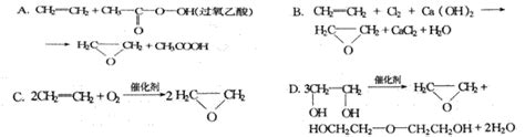 4． 下列实验事实 可以用同一反应原理解释的是 A．c2h4和so2都能使溴水褪色 B．福尔马林和葡萄糖都能使溴水褪色 C．苯乙醇